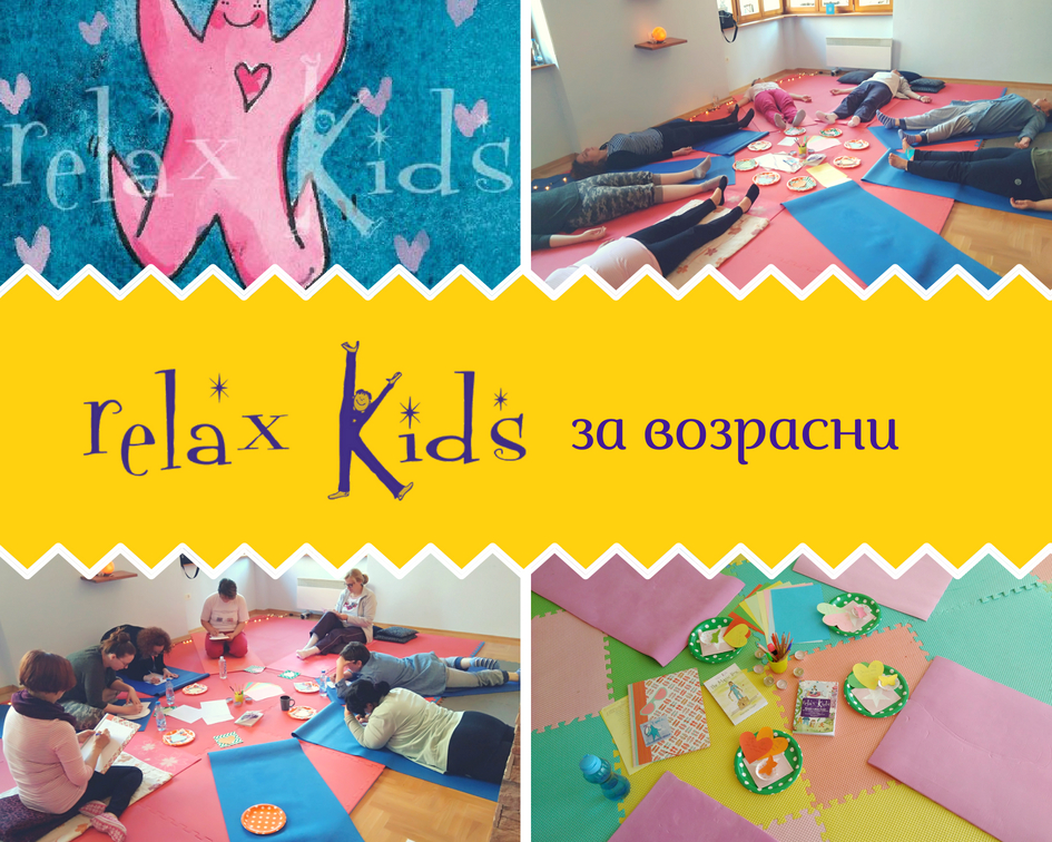 Relax Kids