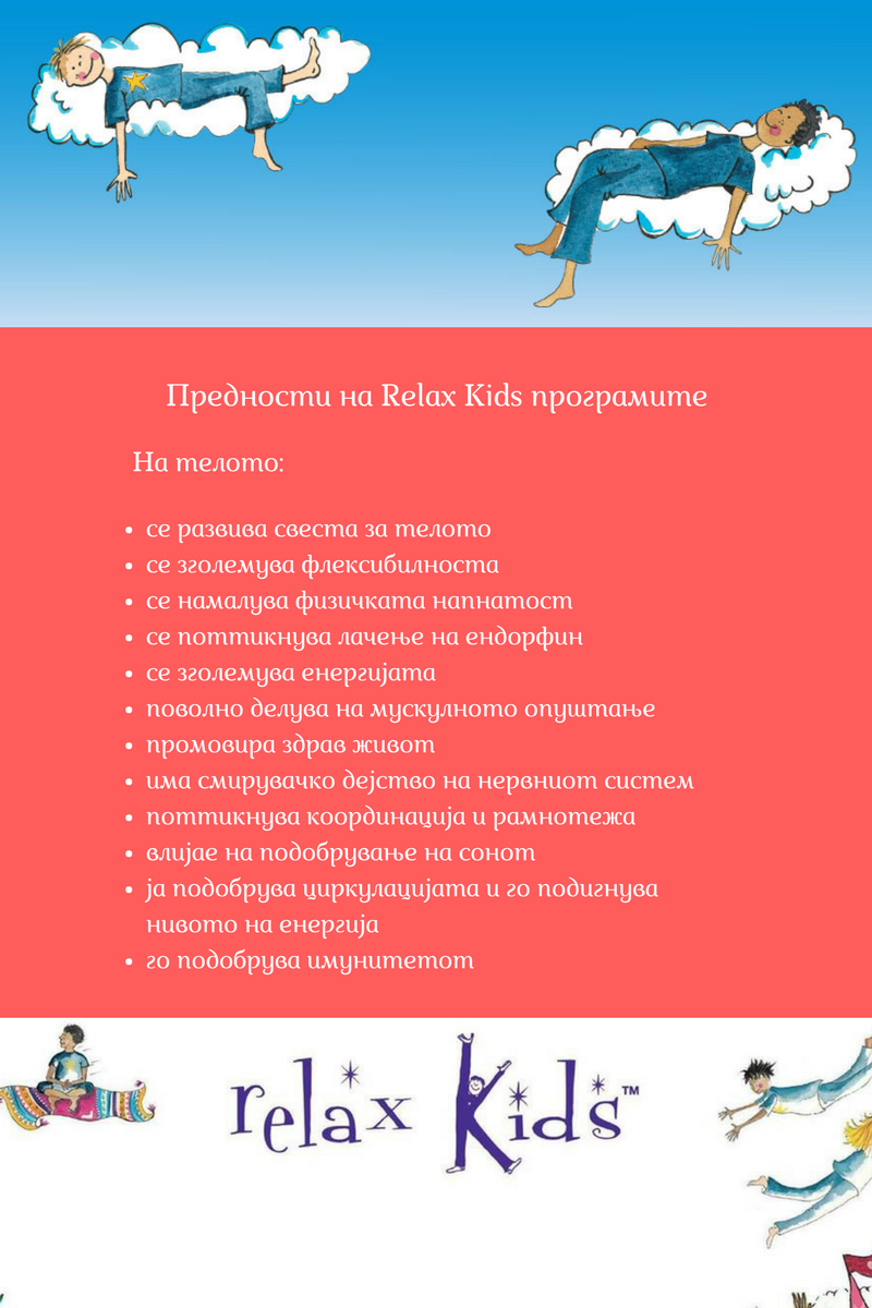 Relax Kids