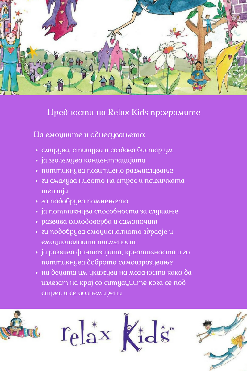 Relax Kids